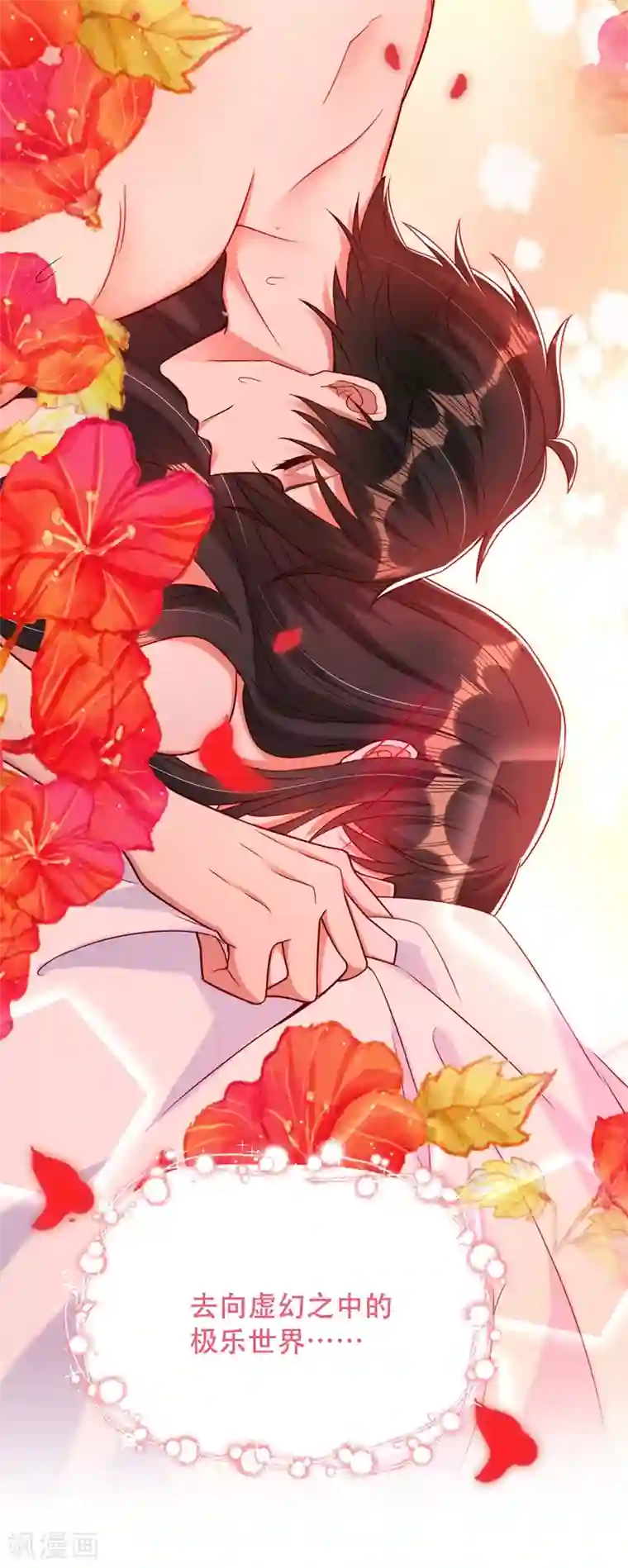 重生空间：豪门辣妻不好惹第190话 女主怎么变成她了