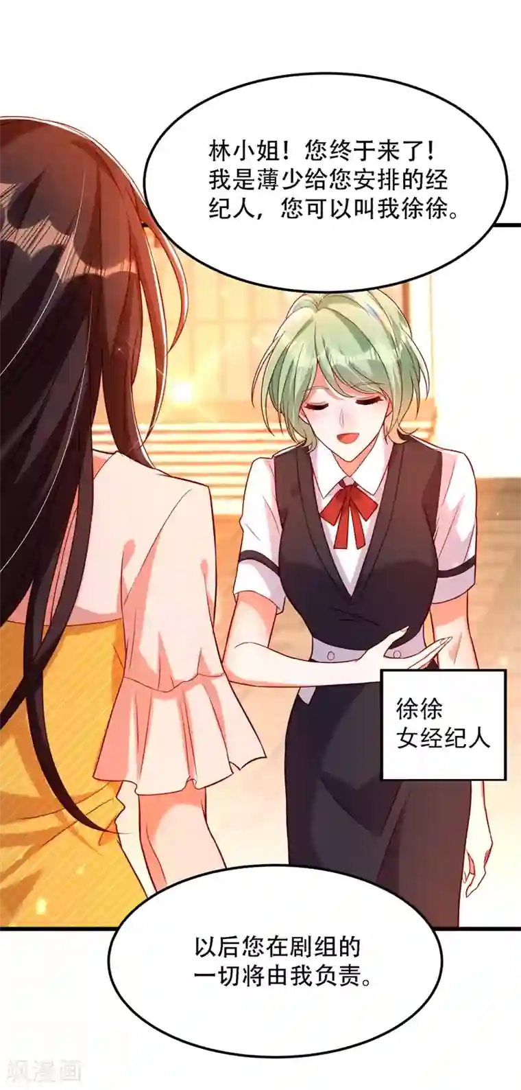 重生空间：豪门辣妻不好惹第190话 女主怎么变成她了