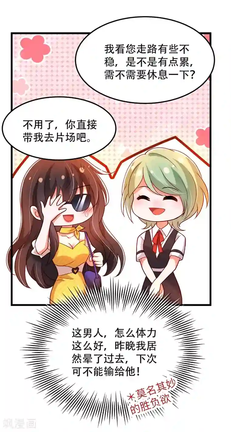 重生空间：豪门辣妻不好惹第190话 女主怎么变成她了