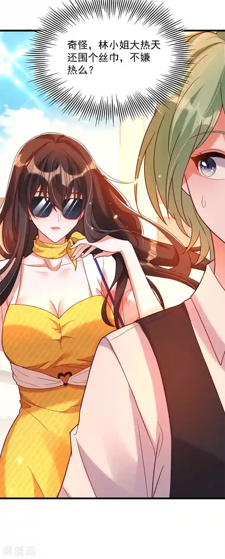 重生空间：豪门辣妻不好惹第190话 女主怎么变成她了