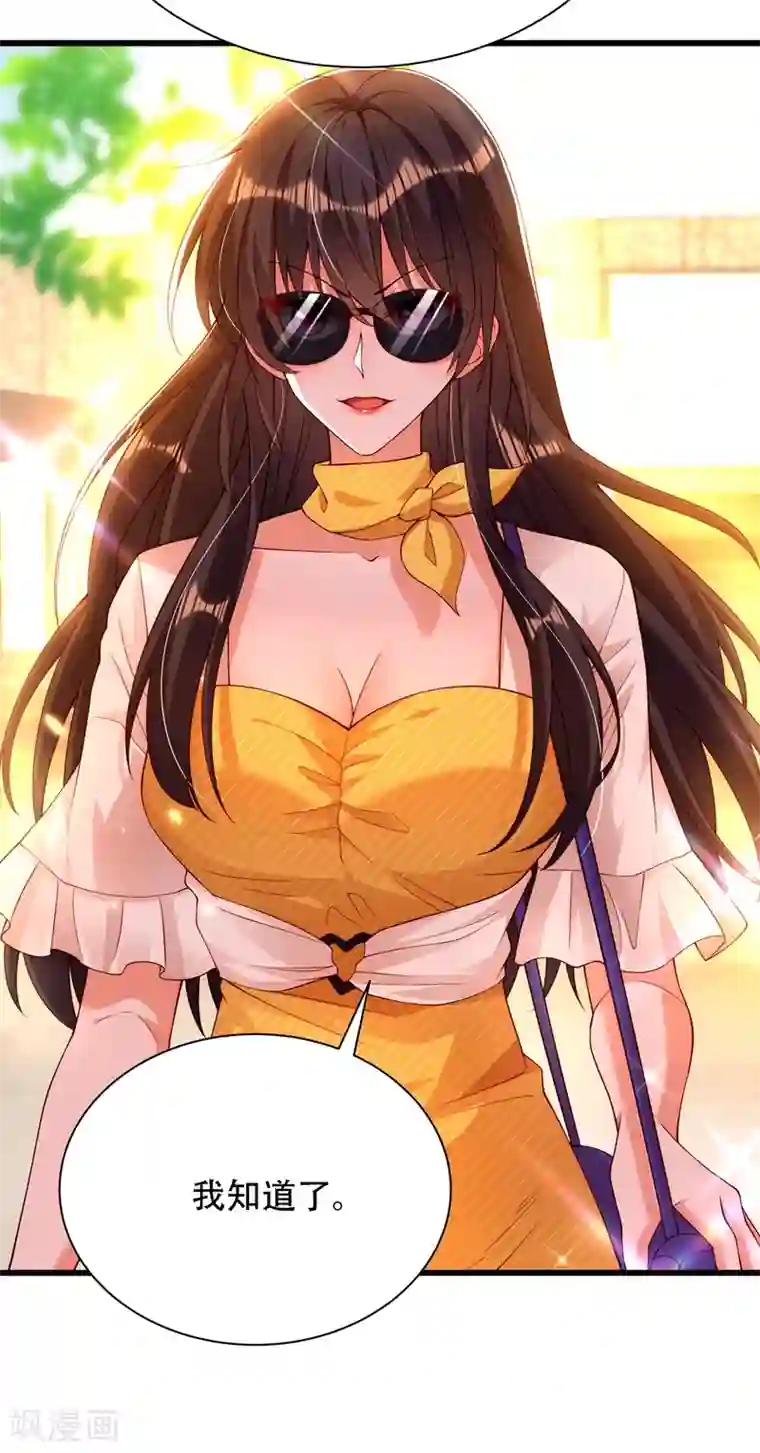 重生空间：豪门辣妻不好惹第190话 女主怎么变成她了