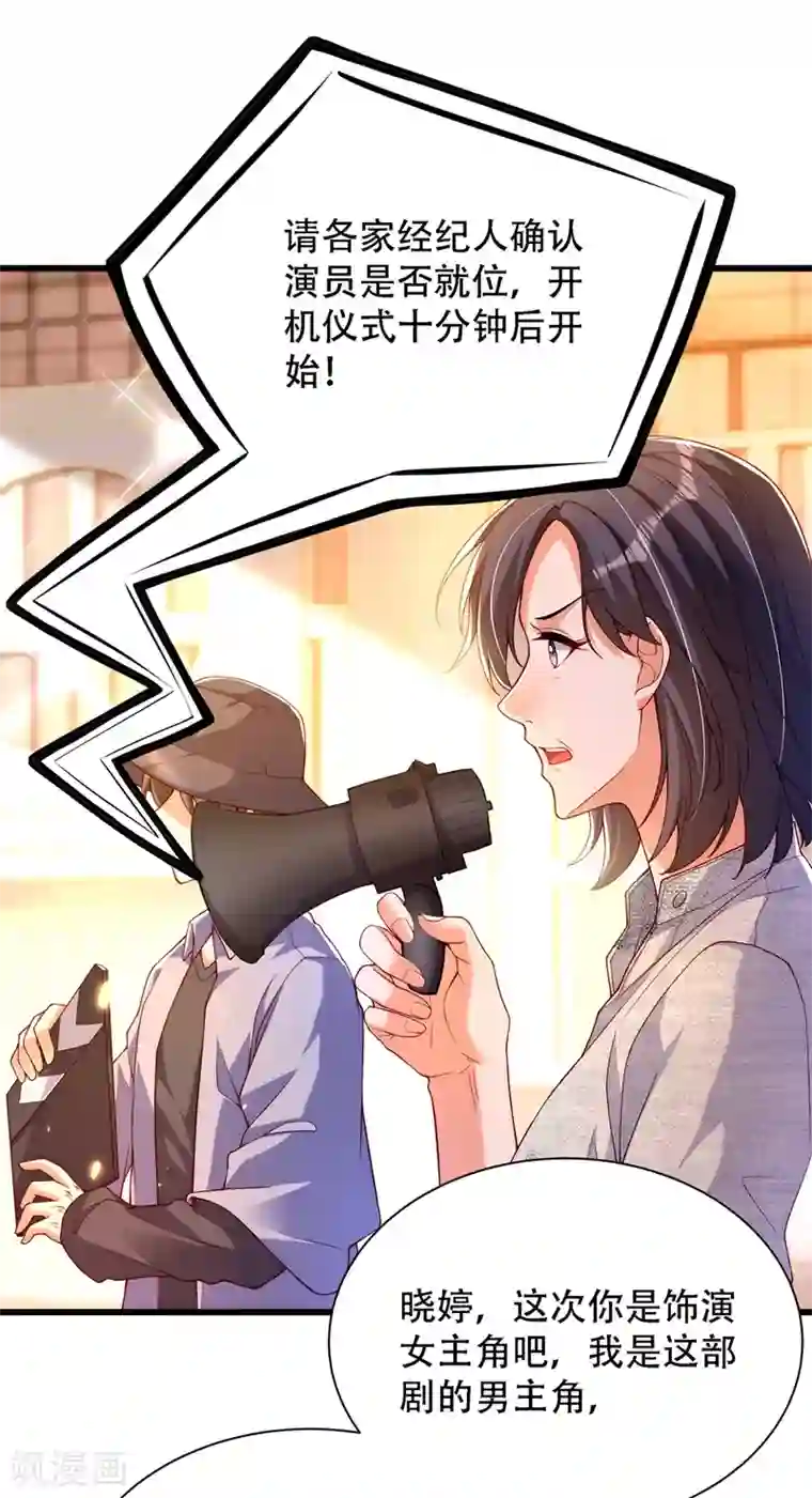 重生空间：豪门辣妻不好惹第190话 女主怎么变成她了