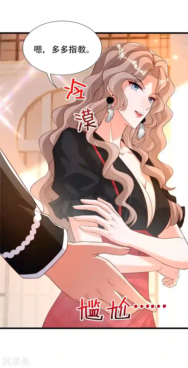 重生空间：豪门辣妻不好惹第190话 女主怎么变成她了