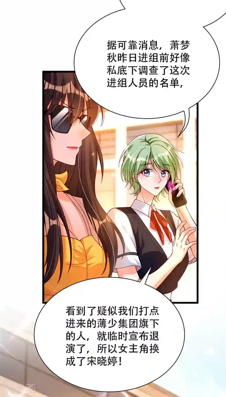 重生空间：豪门辣妻不好惹第190话 女主怎么变成她了