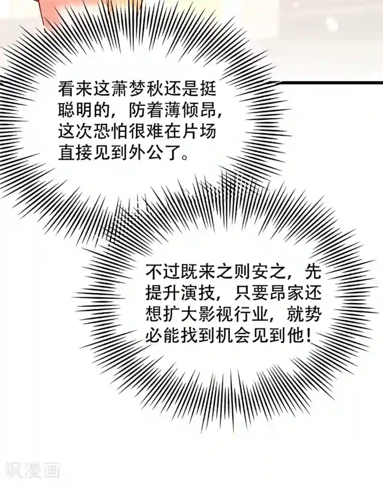 重生空间：豪门辣妻不好惹第190话 女主怎么变成她了