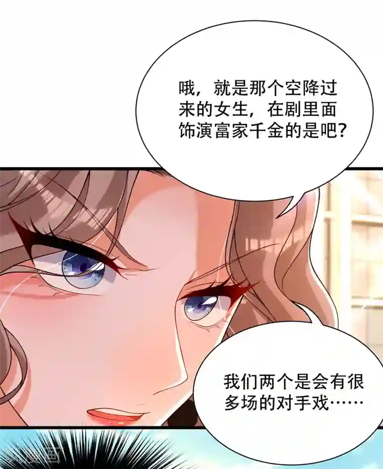 重生空间：豪门辣妻不好惹第190话 女主怎么变成她了