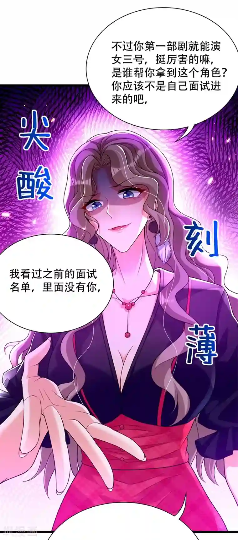 重生空间：豪门辣妻不好惹第190话 女主怎么变成她了