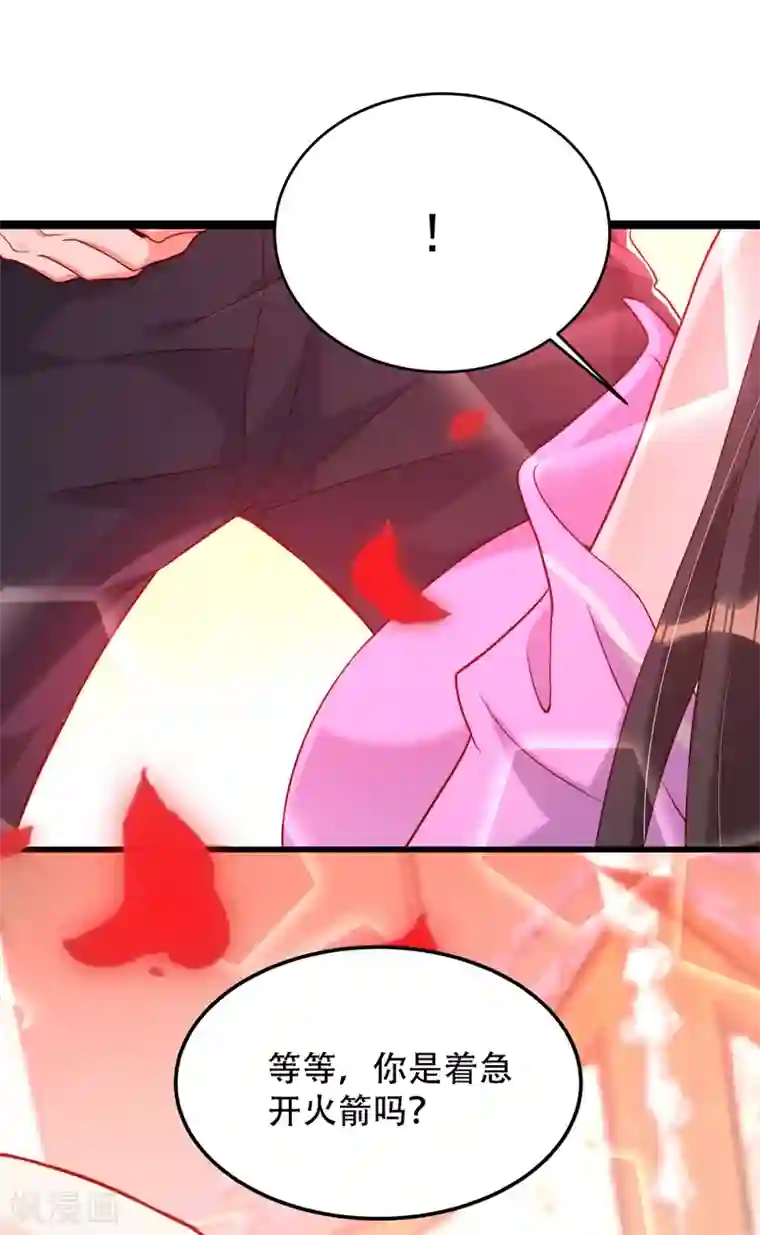 重生空间：豪门辣妻不好惹第190话 女主怎么变成她了