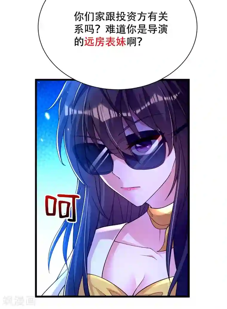 重生空间：豪门辣妻不好惹第190话 女主怎么变成她了