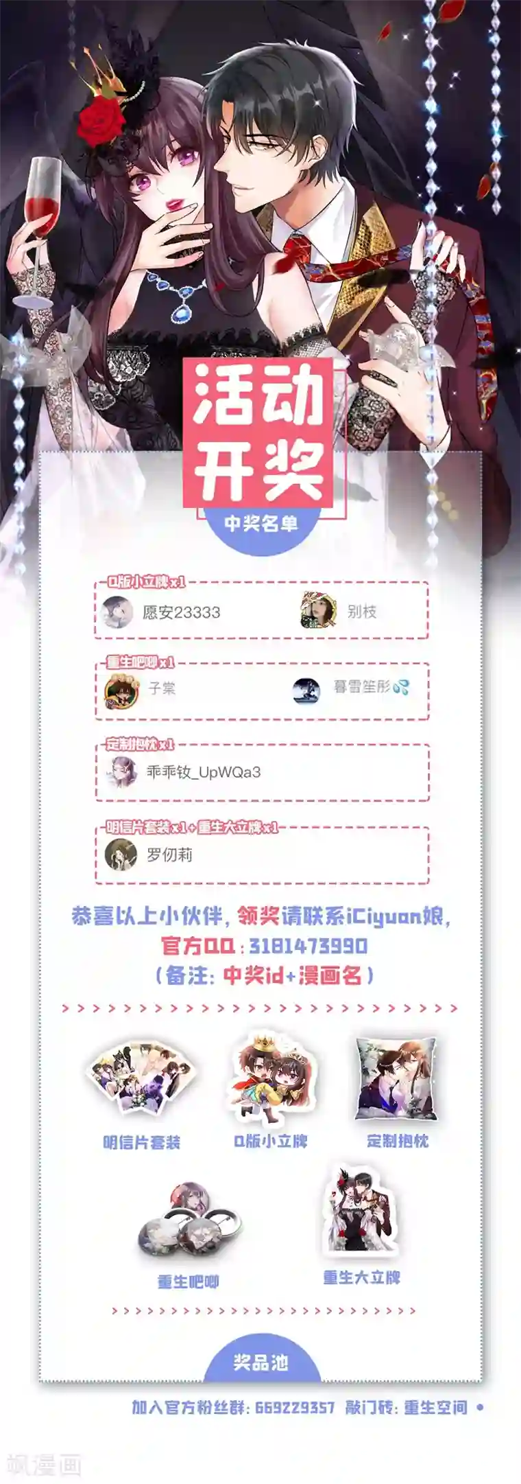 重生空间：豪门辣妻不好惹第190话 女主怎么变成她了