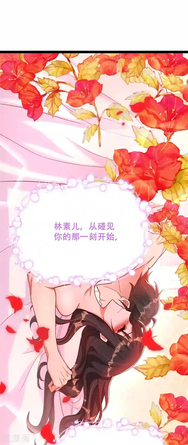 重生空间：豪门辣妻不好惹第190话 女主怎么变成她了