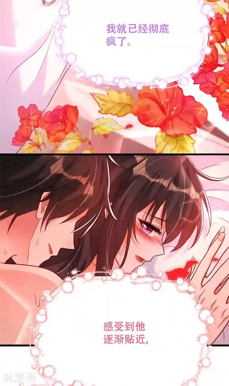 重生空间：豪门辣妻不好惹第190话 女主怎么变成她了