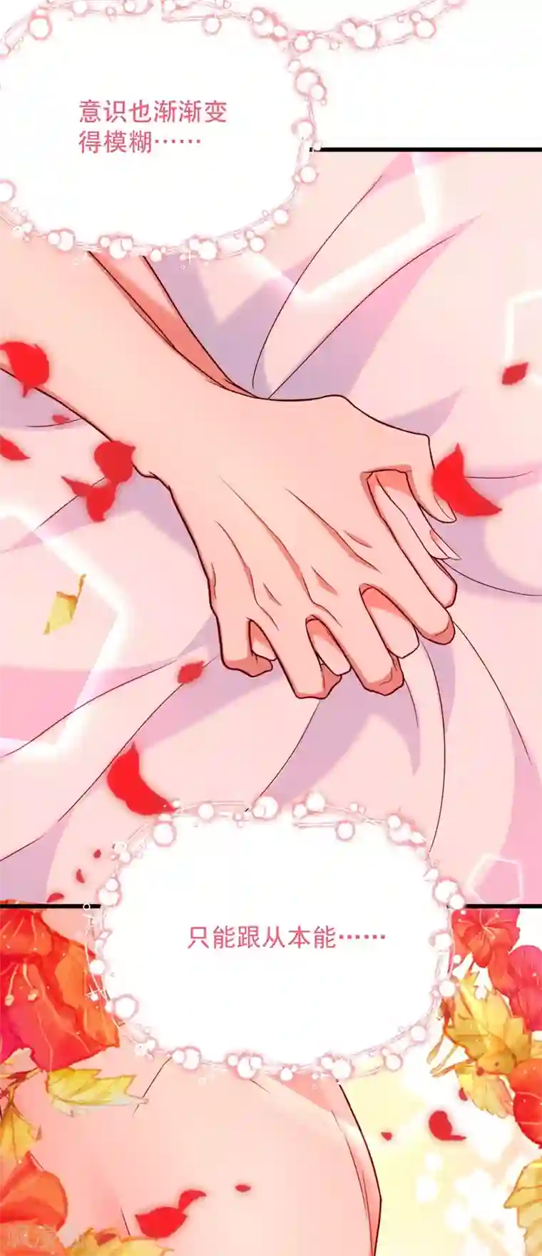 重生空间：豪门辣妻不好惹第190话 女主怎么变成她了