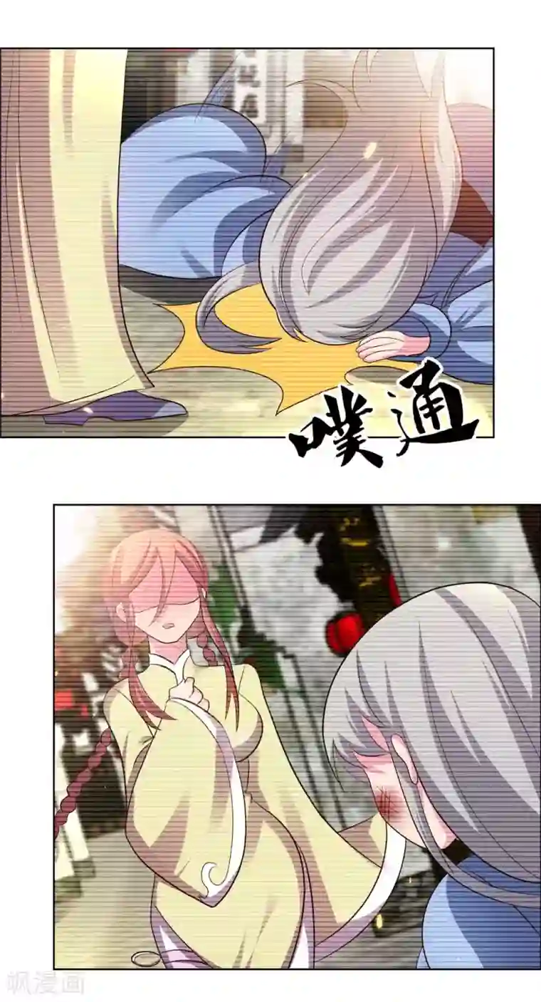 尊上第208话 旧时回忆