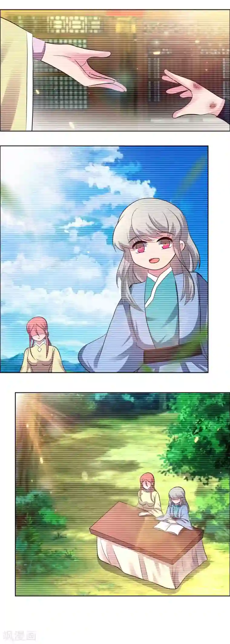 尊上第208话 旧时回忆