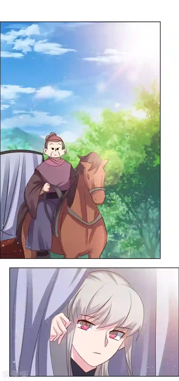 尊上第208话 旧时回忆