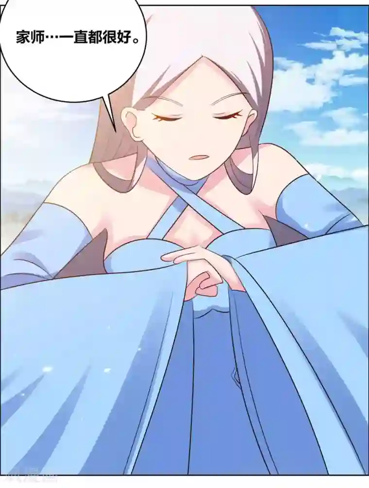 尊上第208话 旧时回忆