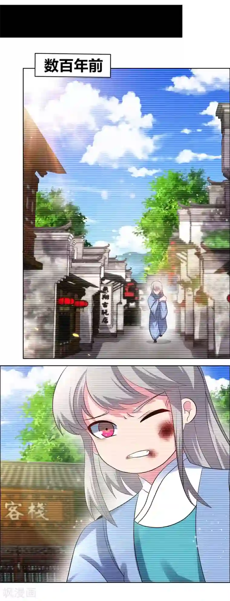 尊上第208话 旧时回忆