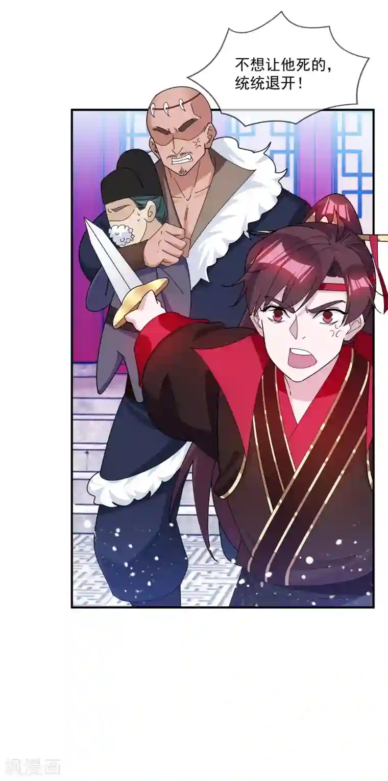 极品败家子第236话 斩尽杀绝