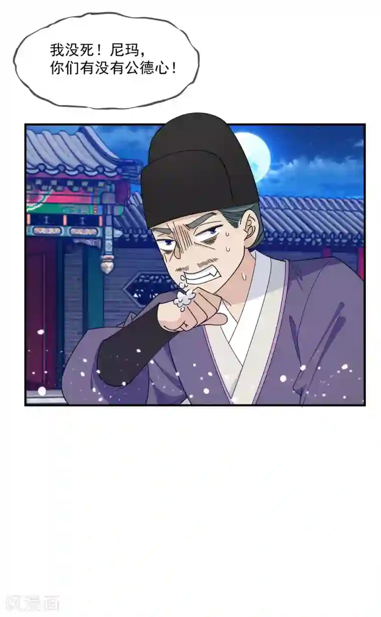 极品败家子第236话 斩尽杀绝