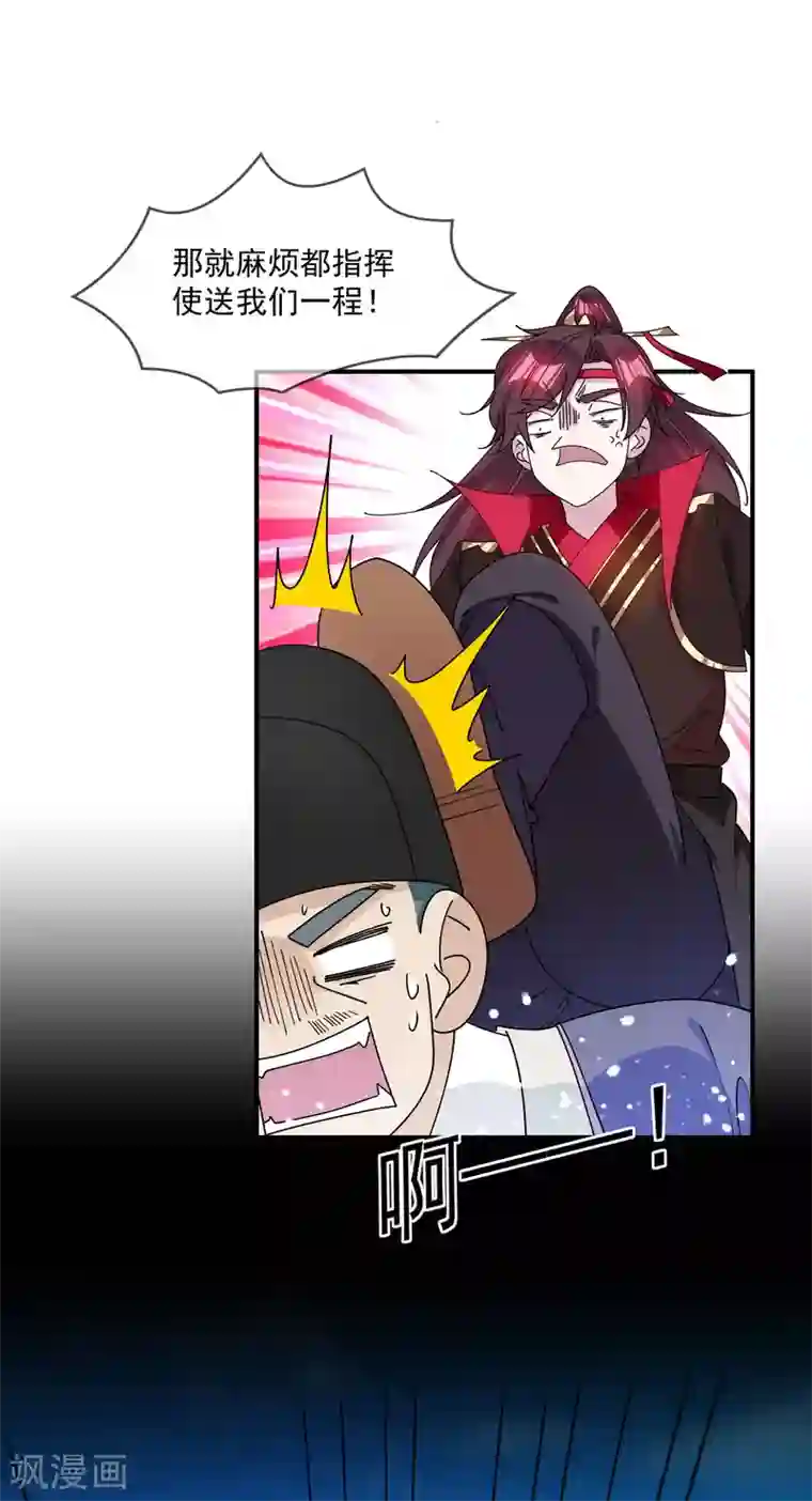 极品败家子第236话 斩尽杀绝