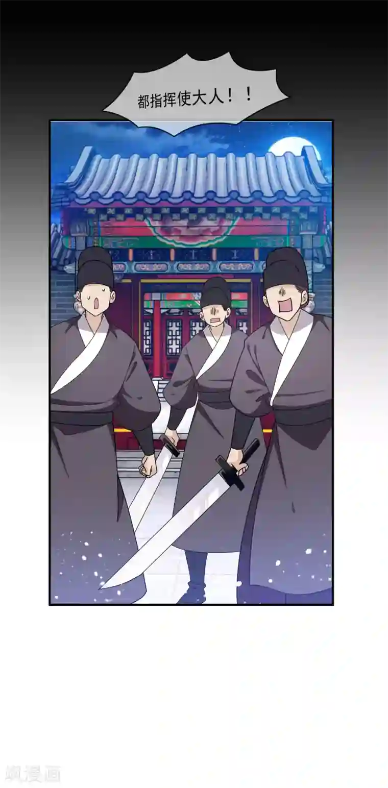 极品败家子第236话 斩尽杀绝