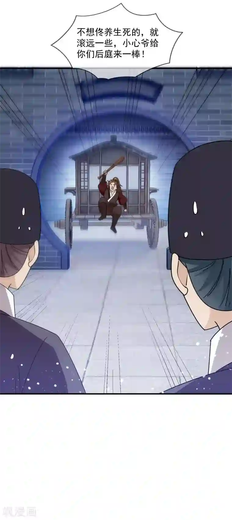 极品败家子第236话 斩尽杀绝