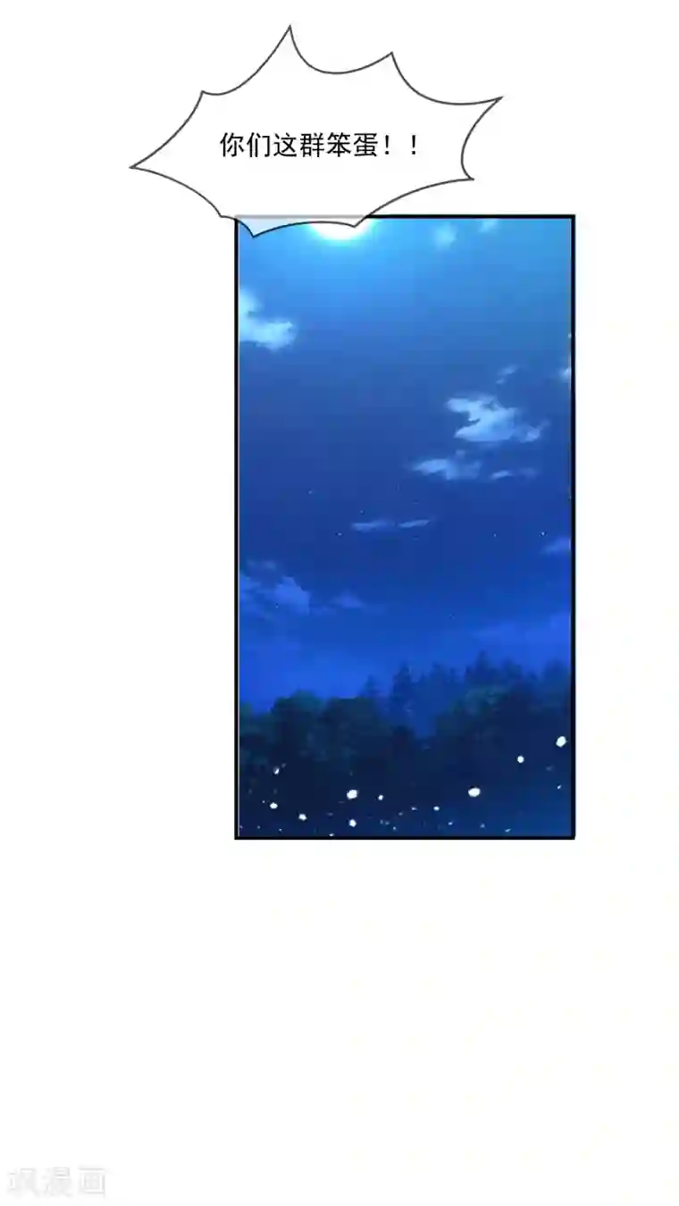 极品败家子第236话 斩尽杀绝