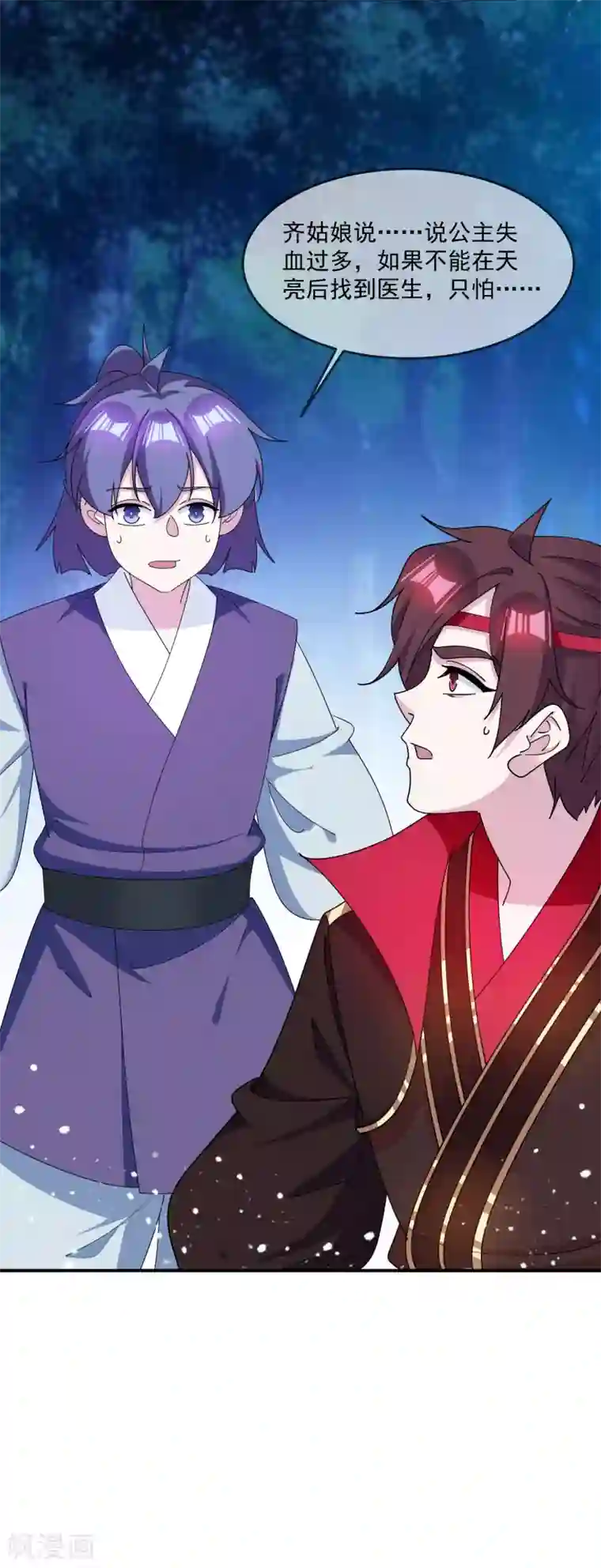 极品败家子第236话 斩尽杀绝