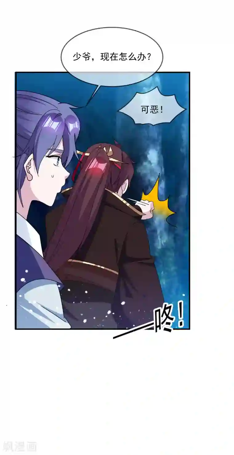 极品败家子第236话 斩尽杀绝