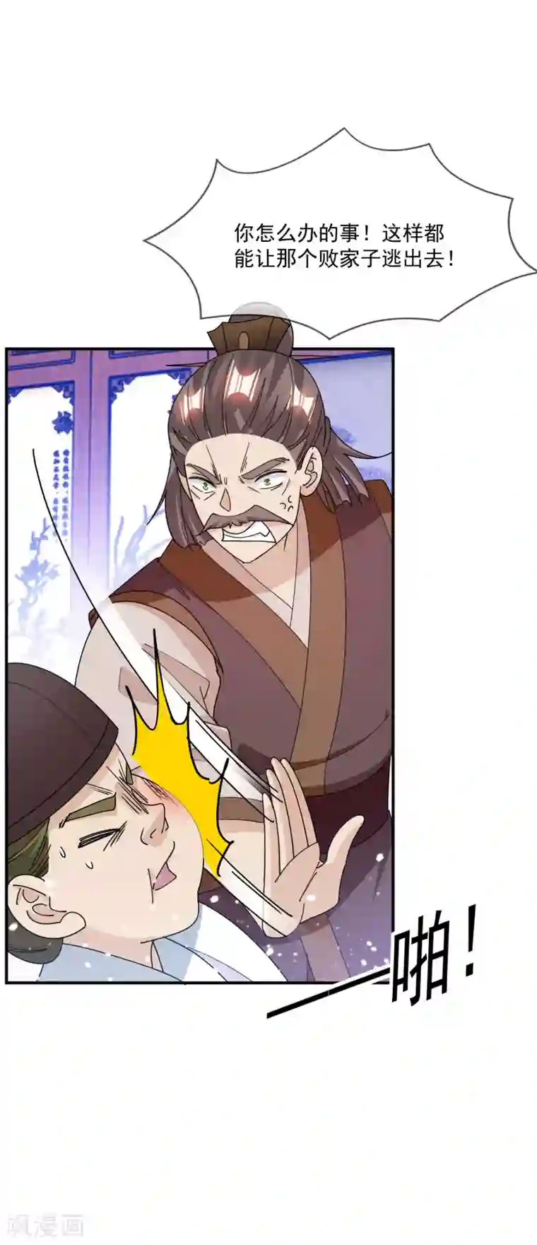 极品败家子第236话 斩尽杀绝