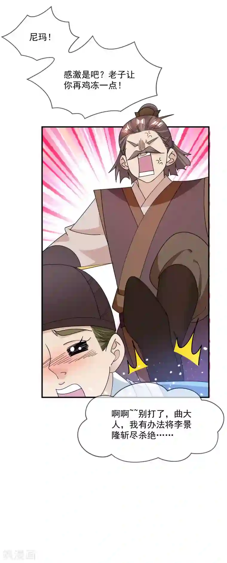 极品败家子第236话 斩尽杀绝