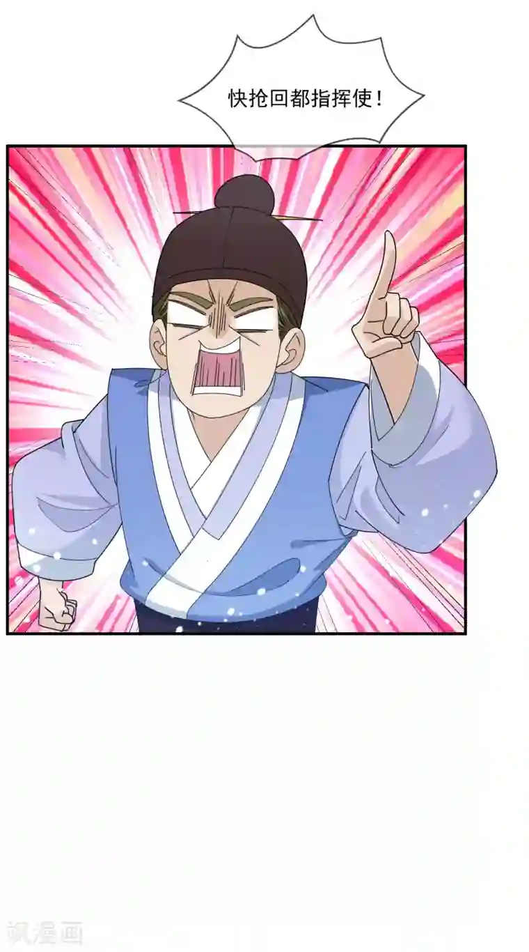 极品败家子第236话 斩尽杀绝