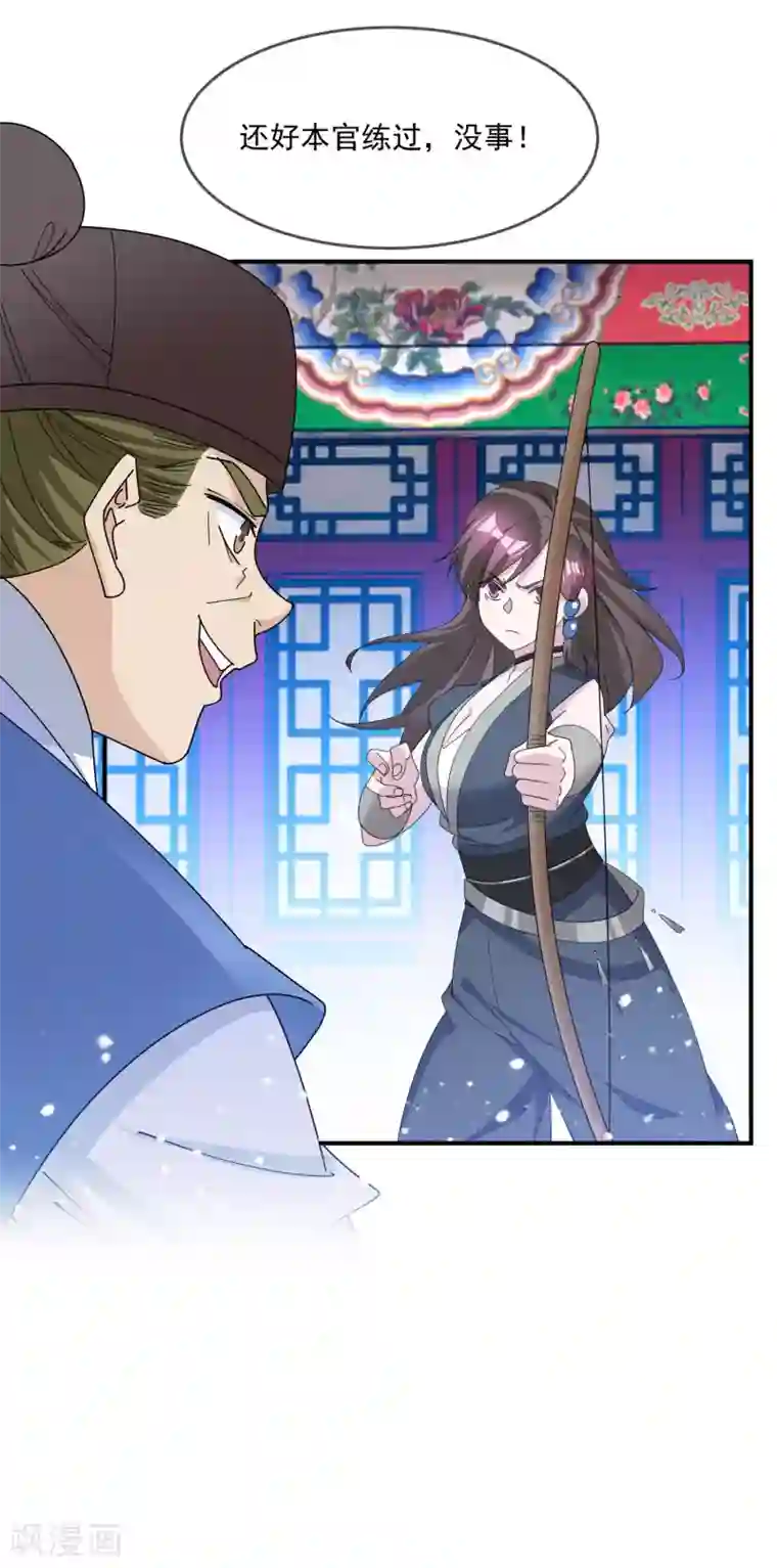 极品败家子第236话 斩尽杀绝