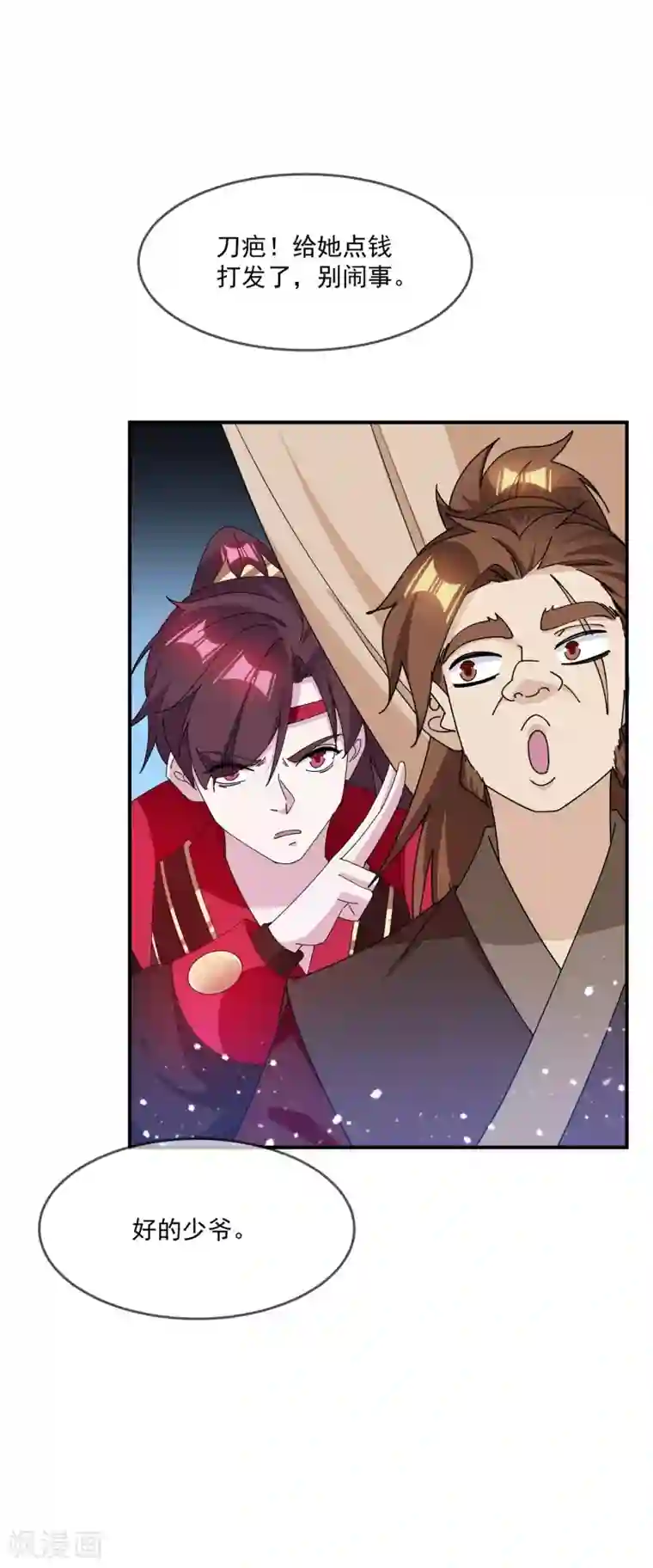 极品败家子第237话 同肝共苦