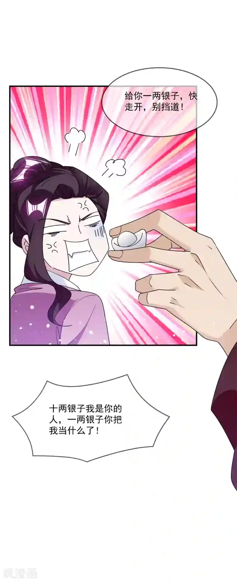 极品败家子第237话 同肝共苦