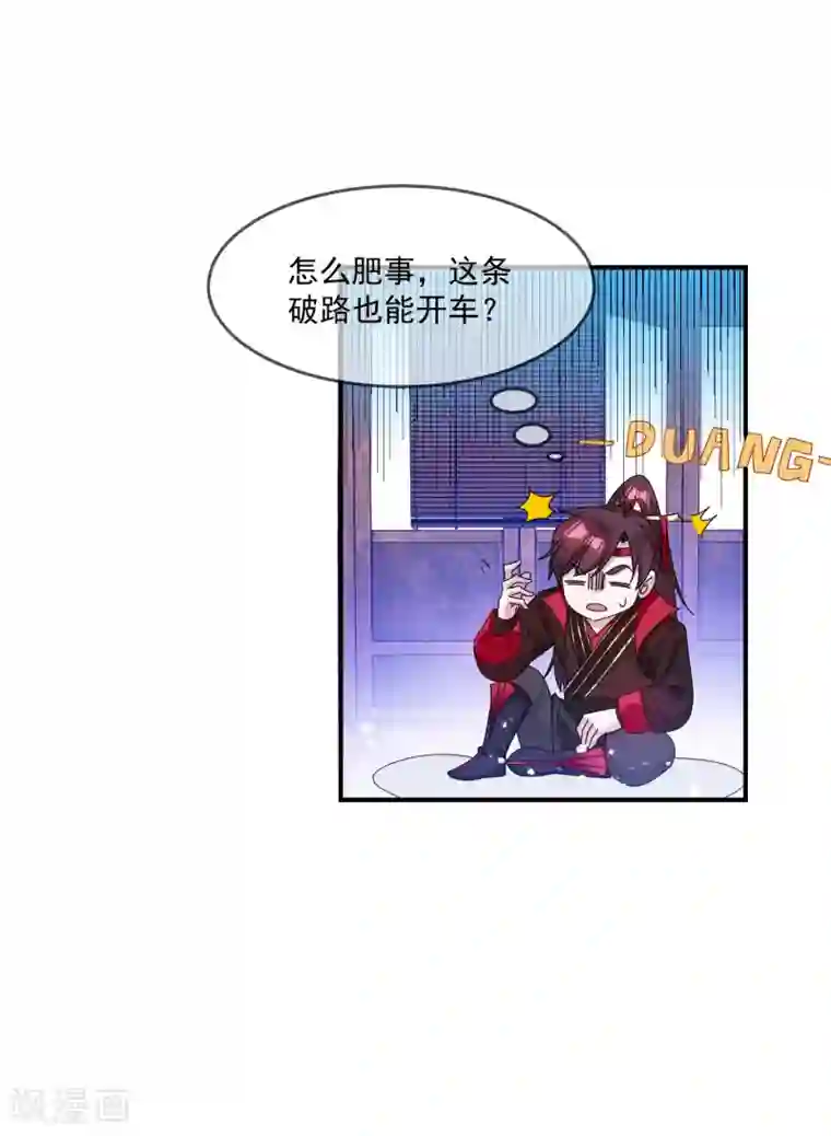 极品败家子第237话 同肝共苦
