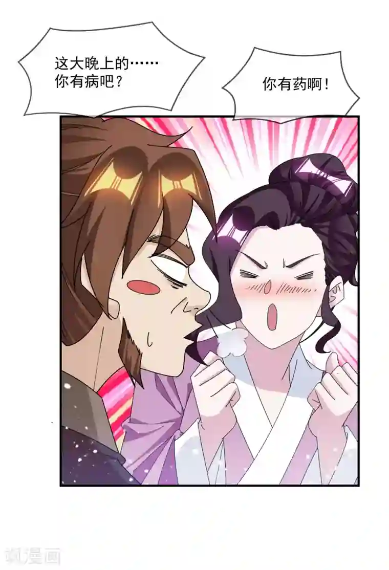 极品败家子第237话 同肝共苦