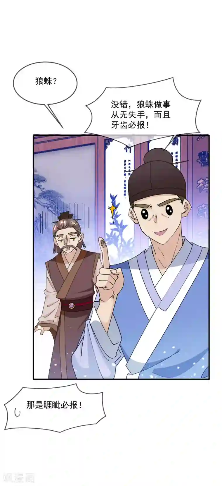 极品败家子第237话 同肝共苦