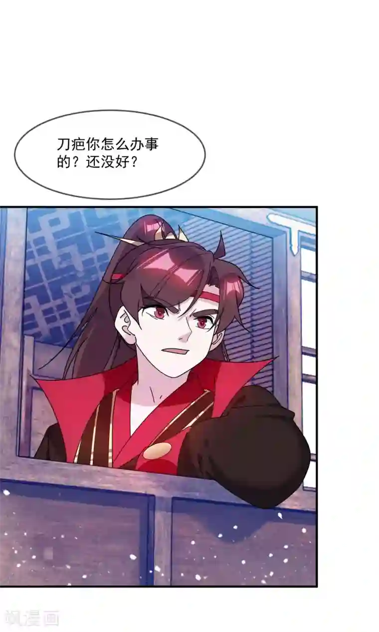 极品败家子第237话 同肝共苦