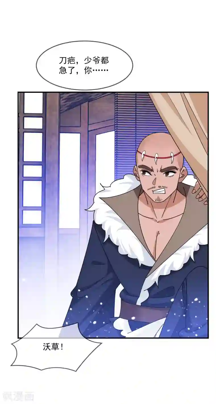 极品败家子第237话 同肝共苦