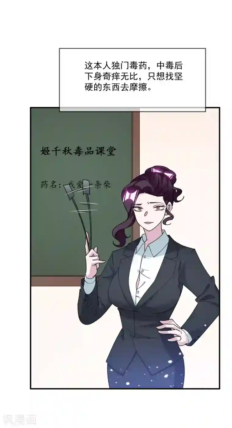 极品败家子第237话 同肝共苦