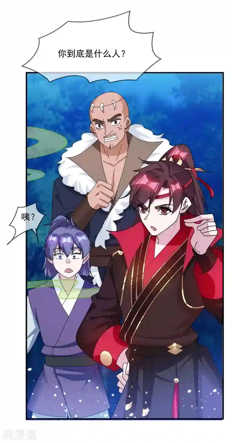 极品败家子第237话 同肝共苦