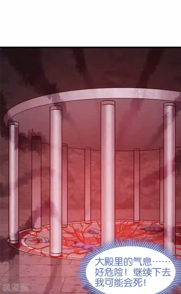 恶女的惩罚游戏第107话 神农氏的祭天大阵