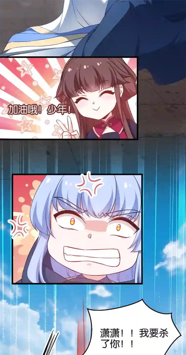 恶女的惩罚游戏第107话 神农氏的祭天大阵