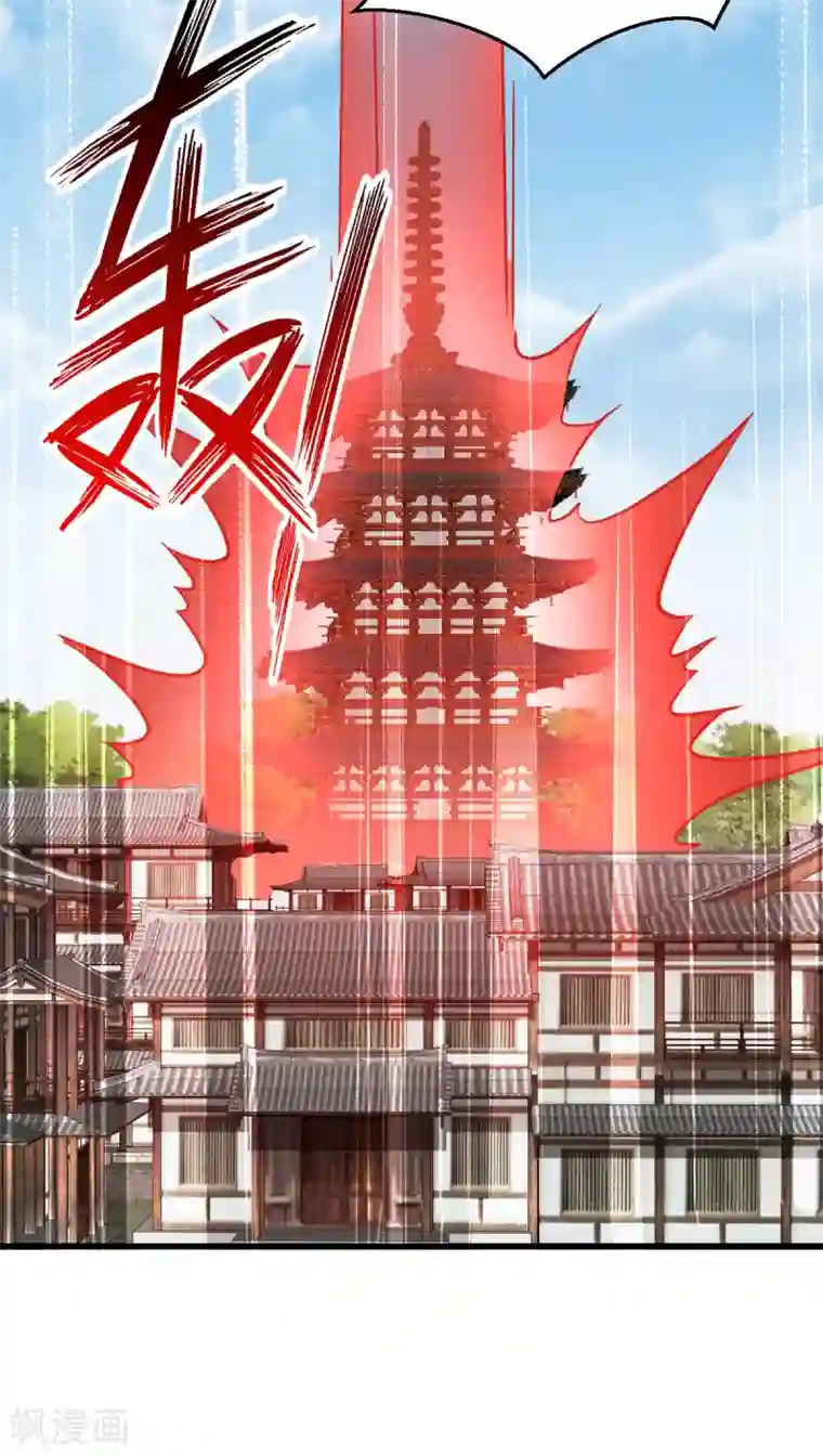 恶女的惩罚游戏第107话 神农氏的祭天大阵