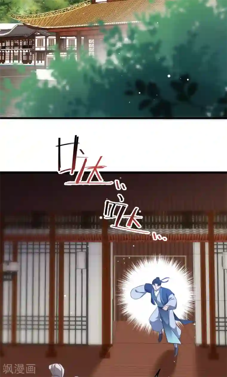 恶女的惩罚游戏第107话 神农氏的祭天大阵