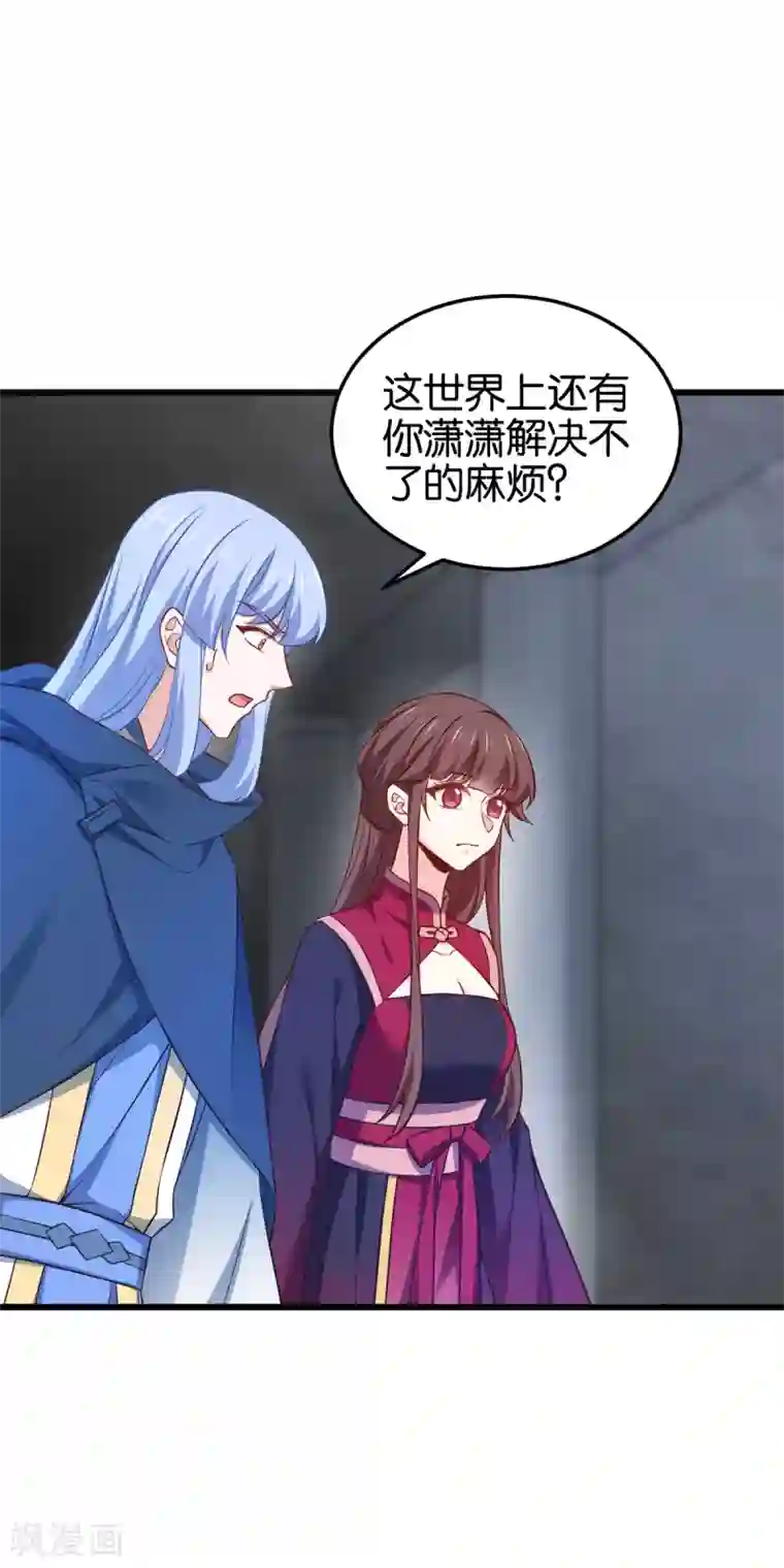 恶女的惩罚游戏第107话 神农氏的祭天大阵