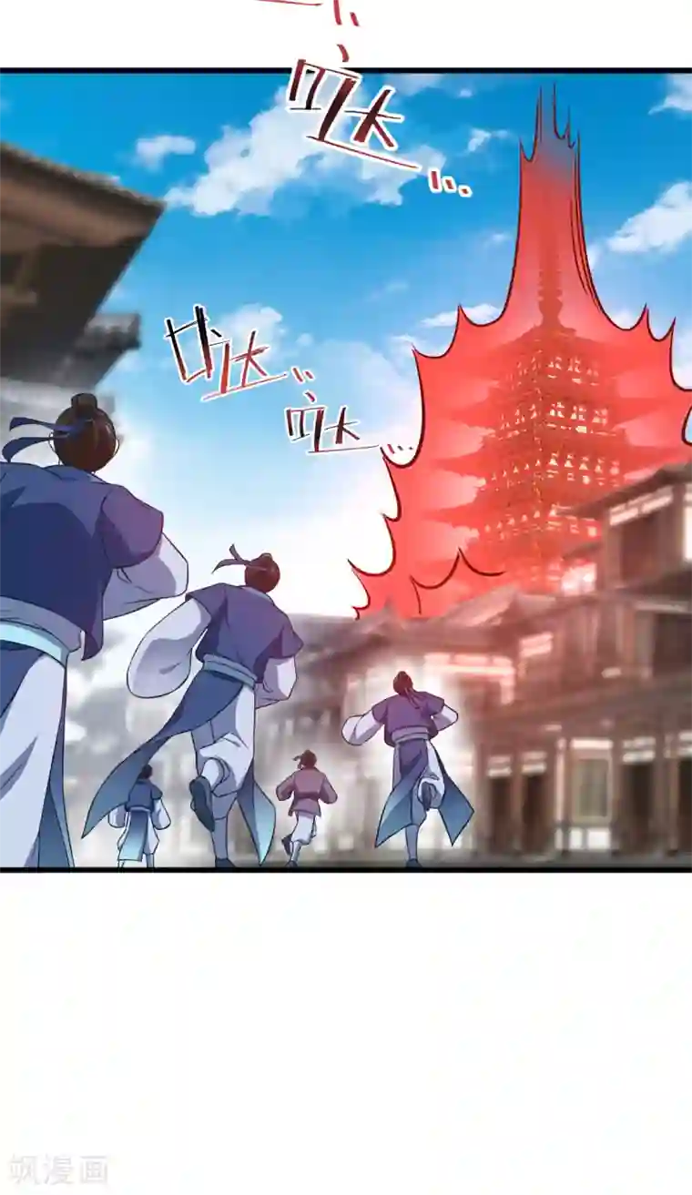 恶女的惩罚游戏第107话 神农氏的祭天大阵