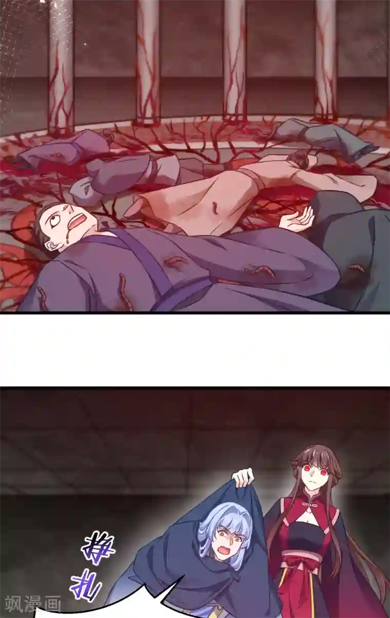 恶女的惩罚游戏第107话 神农氏的祭天大阵